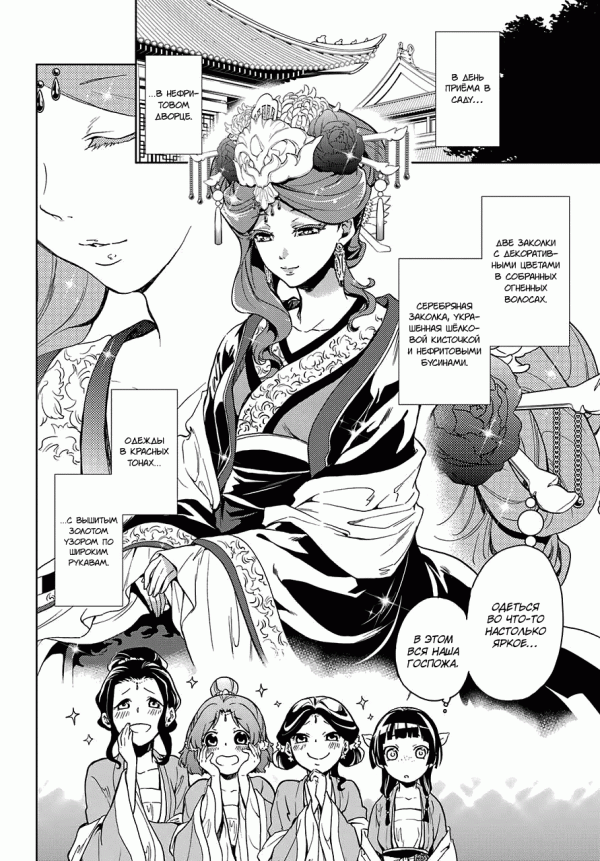 image-chapter-1021139-0-12-0