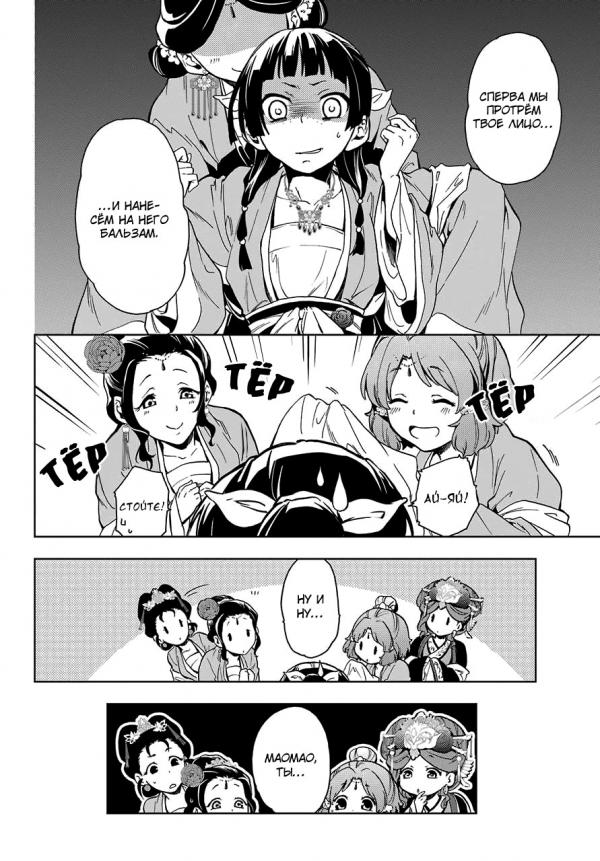 image-chapter-1021139-0-12-21