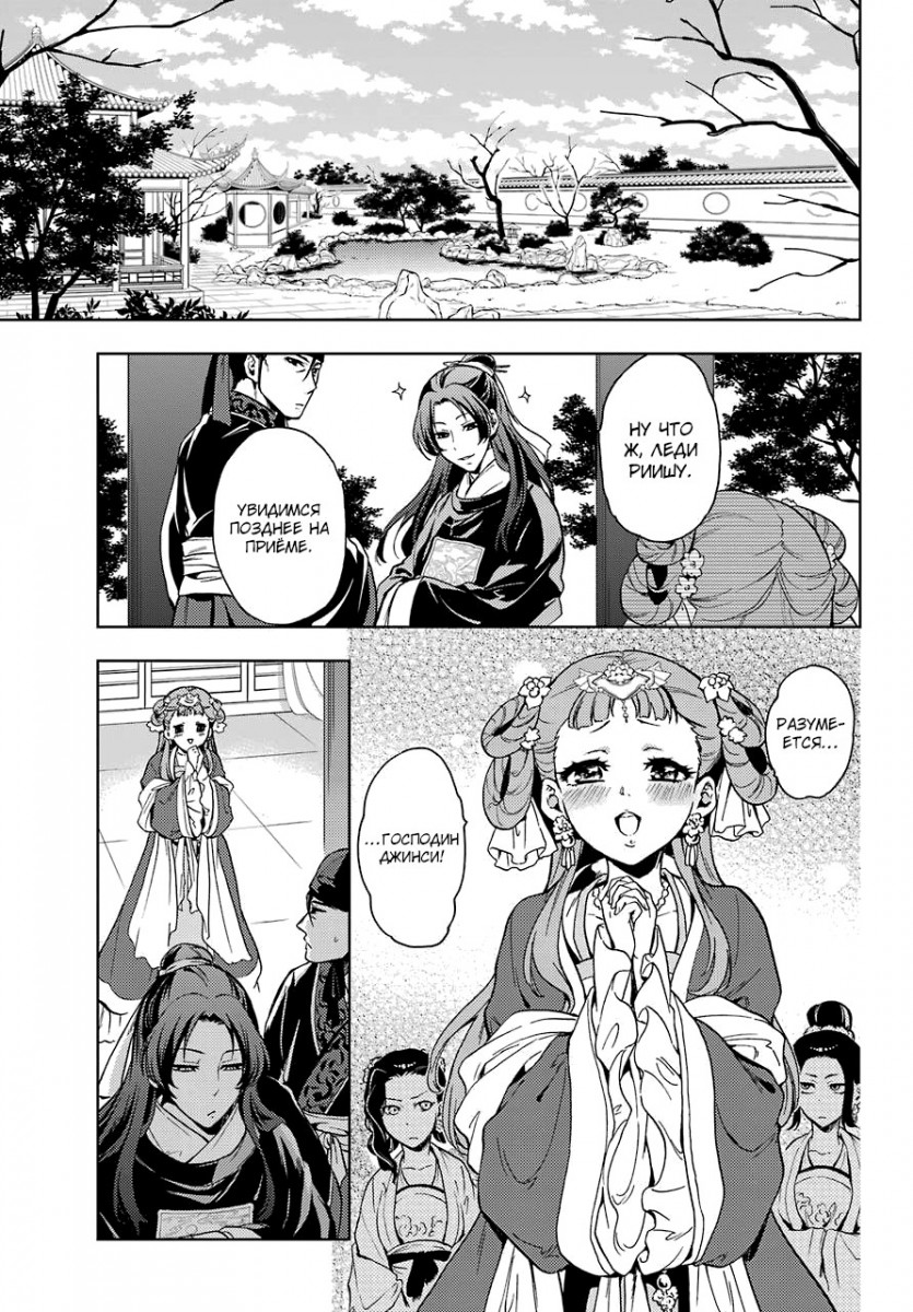 image-chapter-1021140-0-13