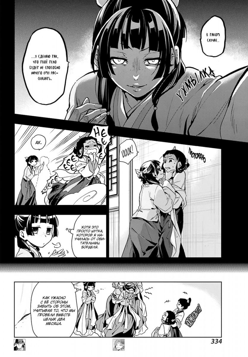 image-chapter-1053505-0-20-0