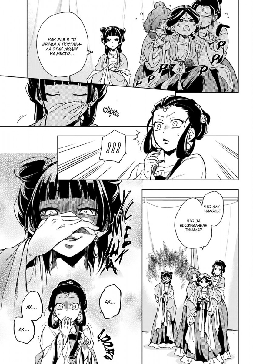 image-chapter-1053505-0-34