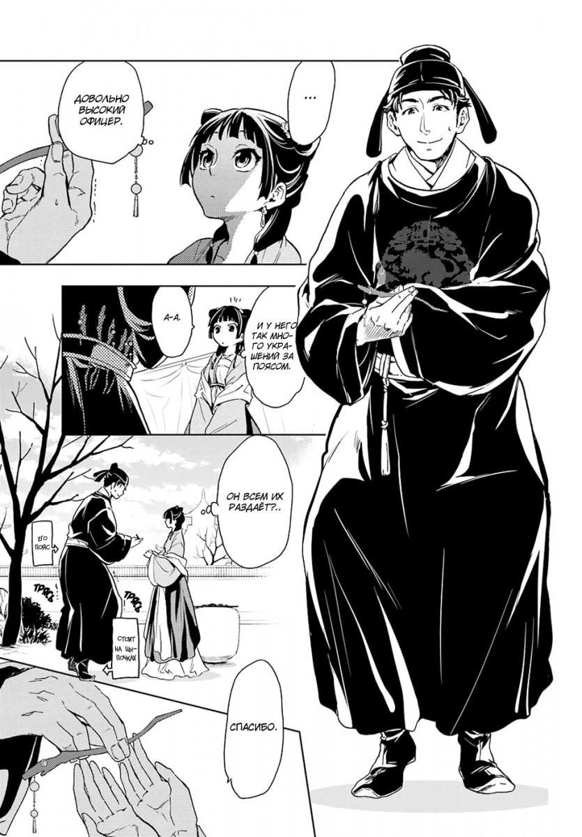 image-chapter-1061823-0-46-0