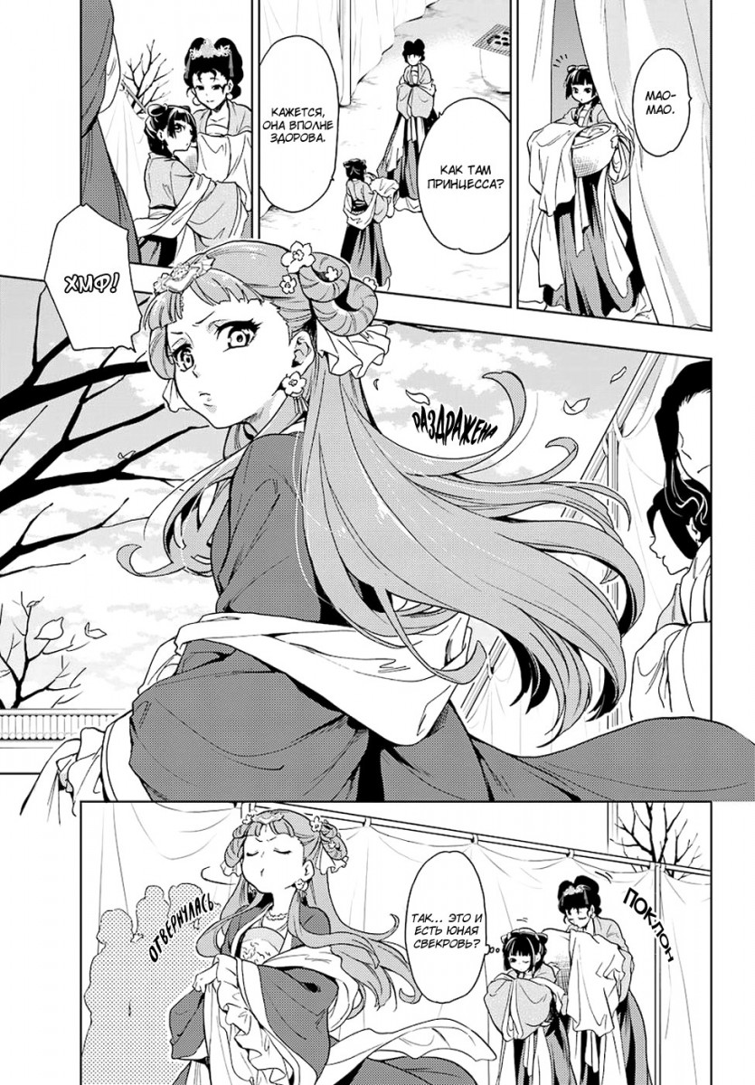 image-chapter-1061823-0-19