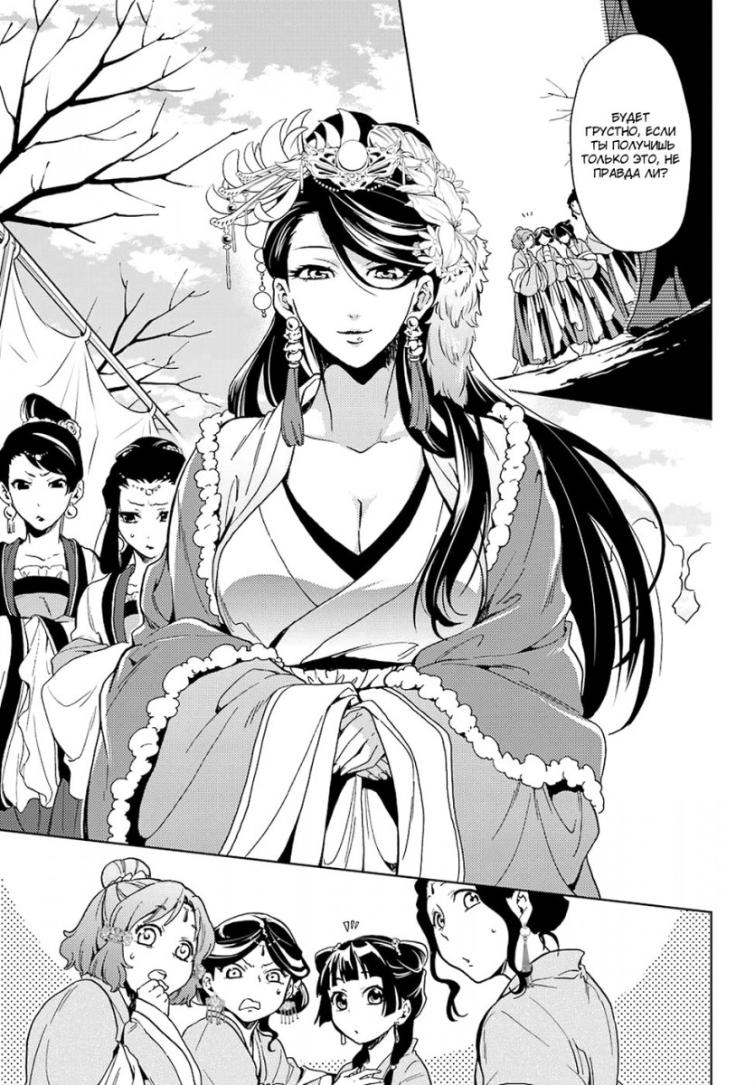 image-chapter-1061823-0-46-9