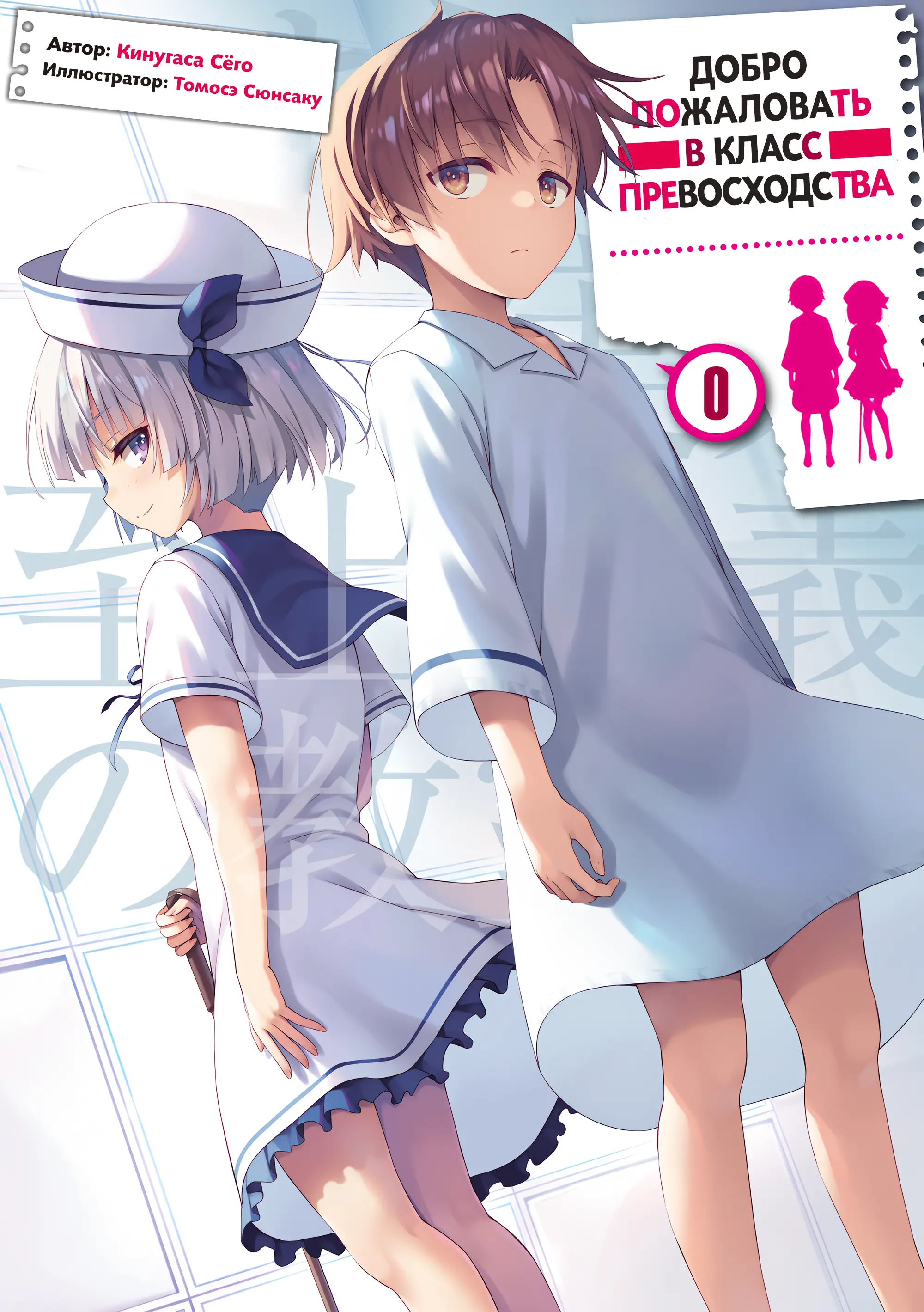 image-chapter-2000508-0-0-0