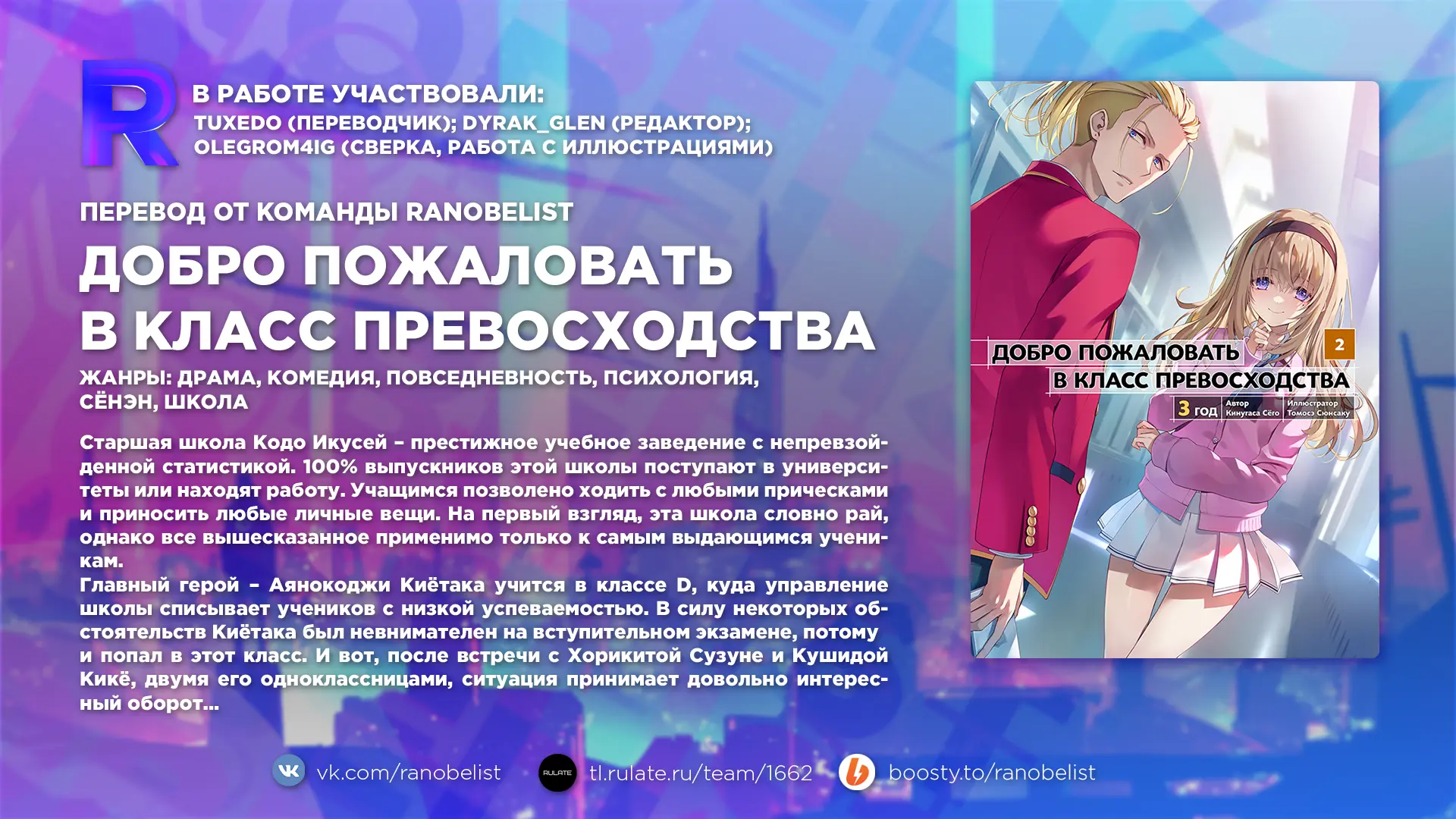 image-chapter-2078162-0-182