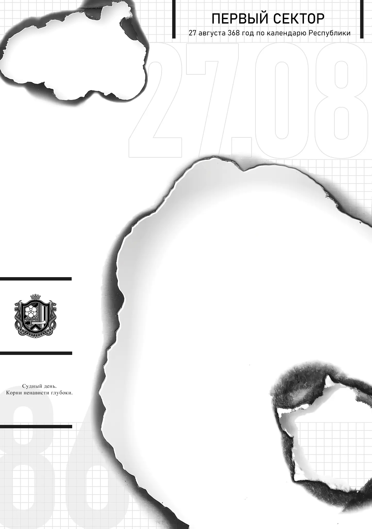 image-chapter-2018535-0-0