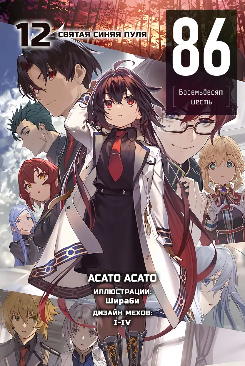 image-chapter-2018537-0-0