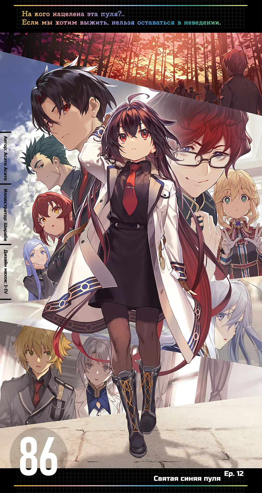 image-chapter-2041583-0-0-3