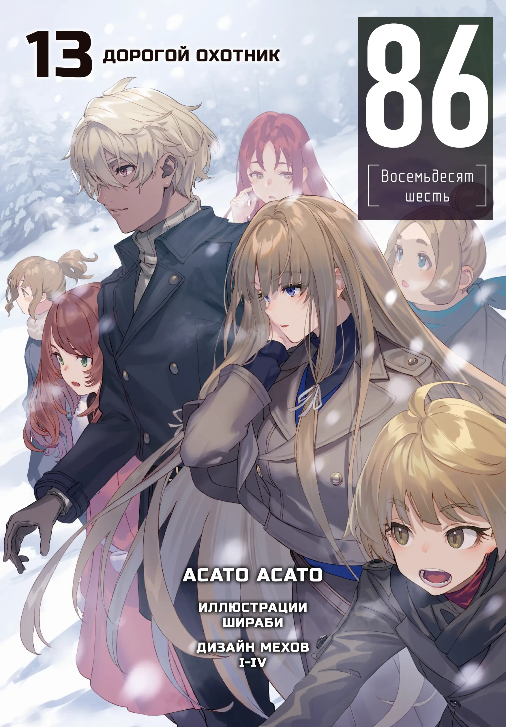 image-chapter-2045662-0-0