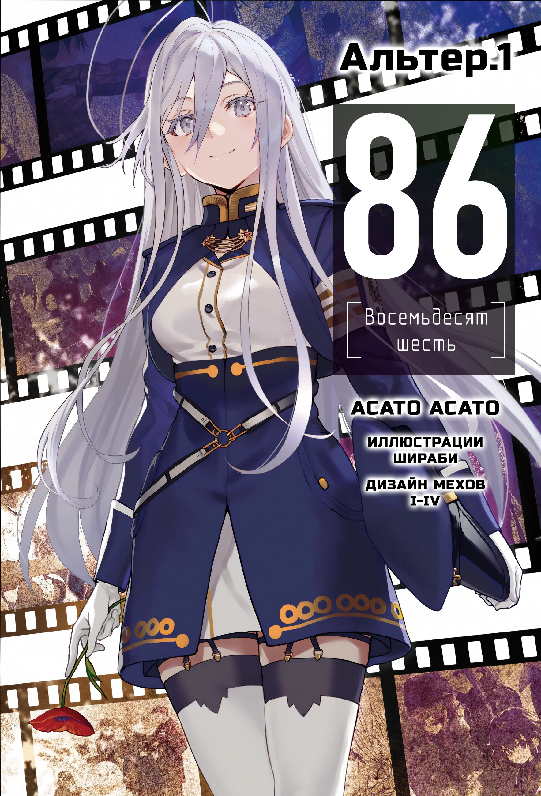 image-chapter-2058495-0-0