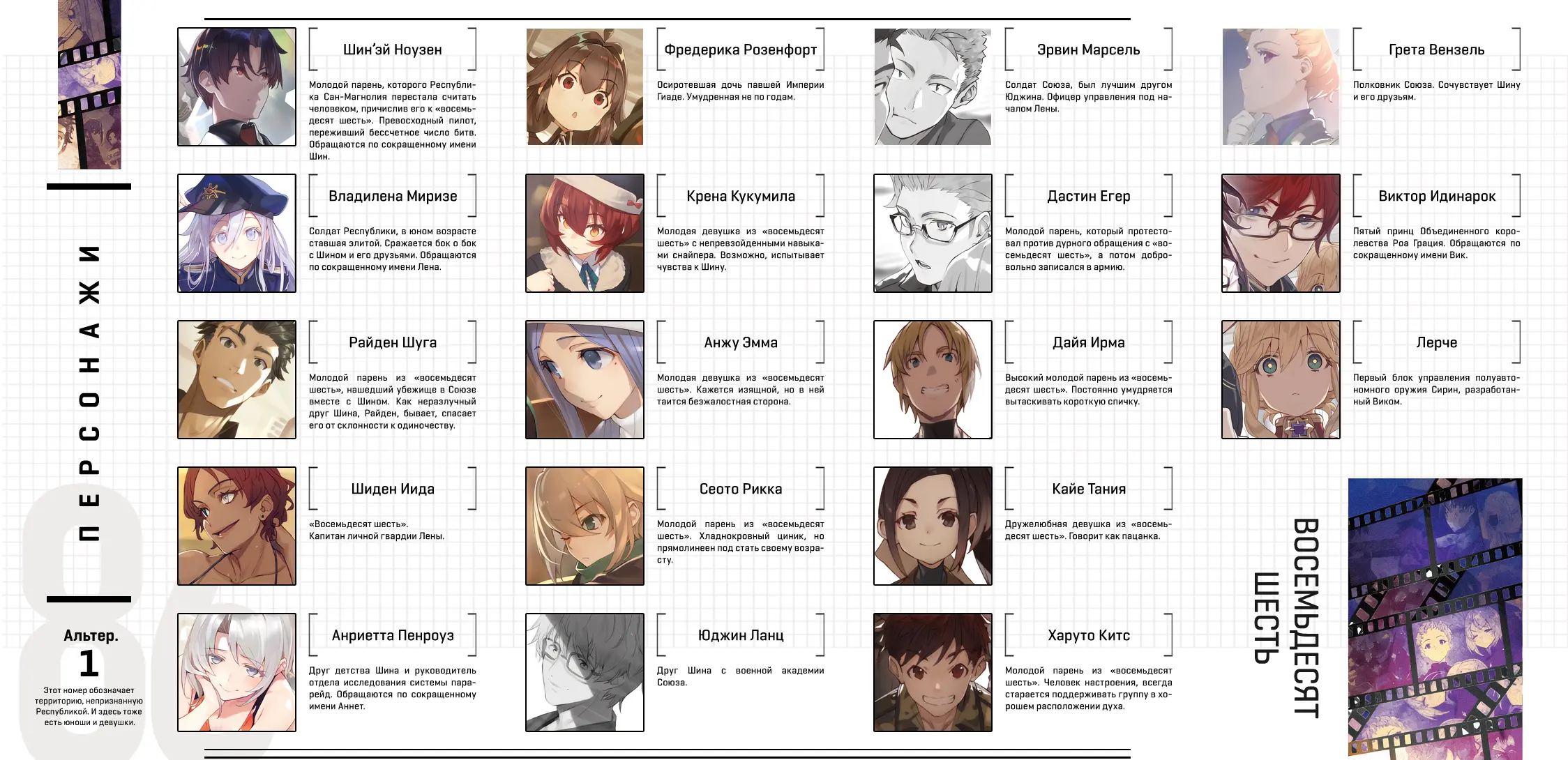 image-chapter-2058496-0-0-2