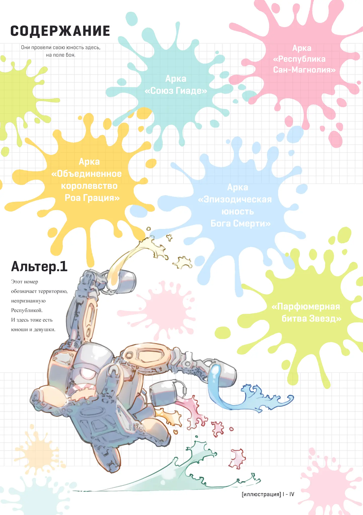 image-chapter-2058496-0-0-3