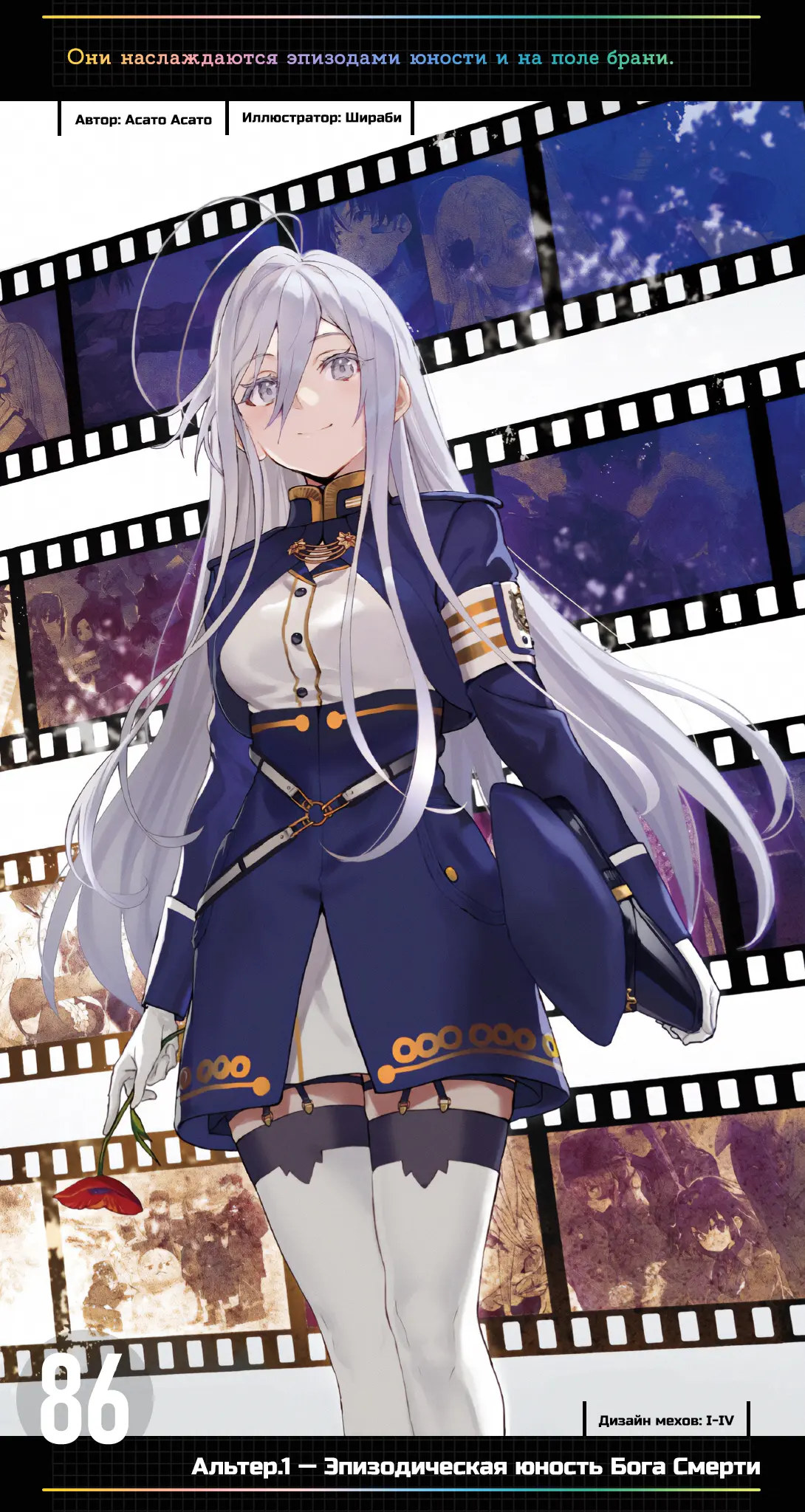 image-chapter-2058496-0-0-1