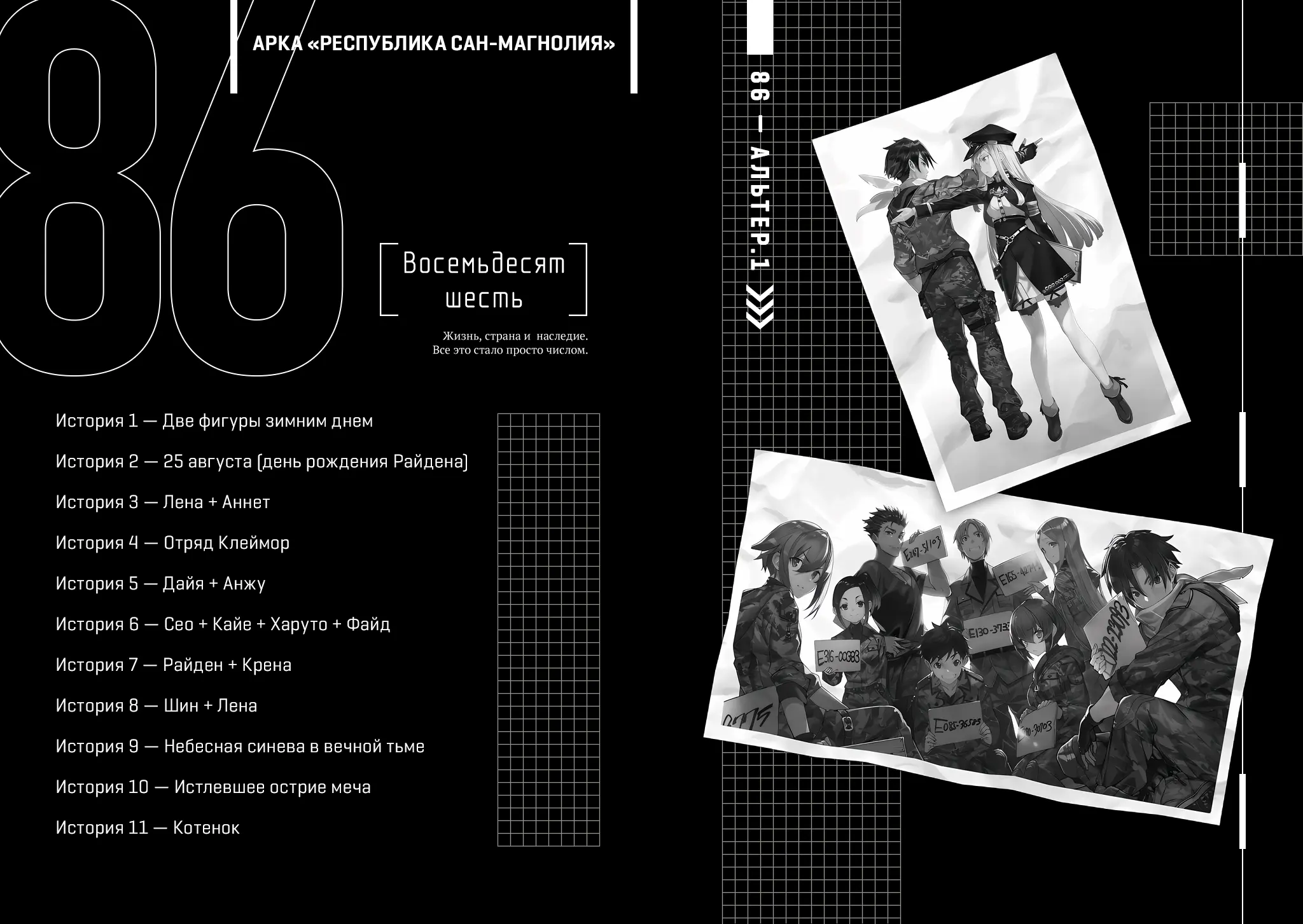 image-chapter-2059255-0-0