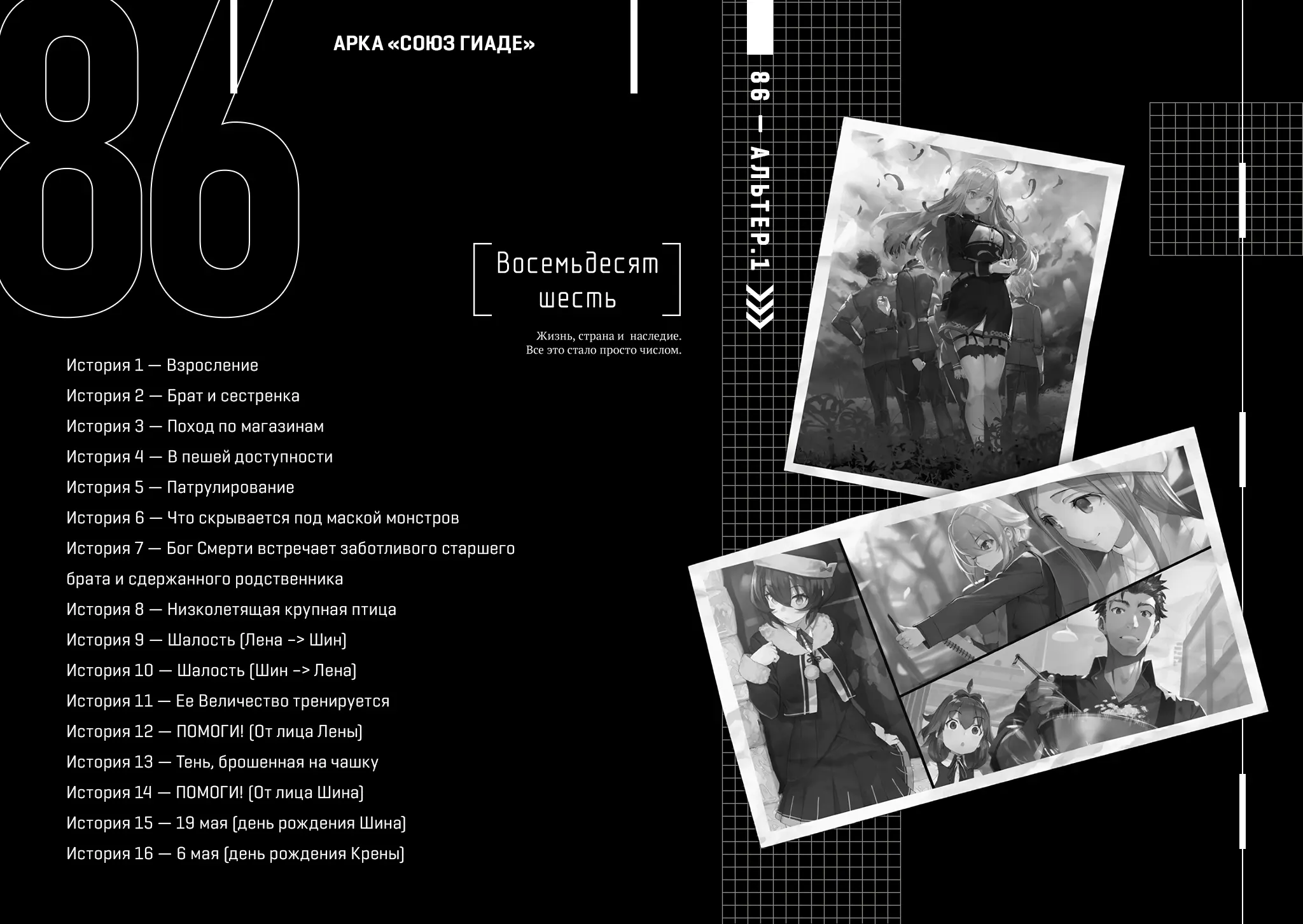 image-chapter-2059643-0-0