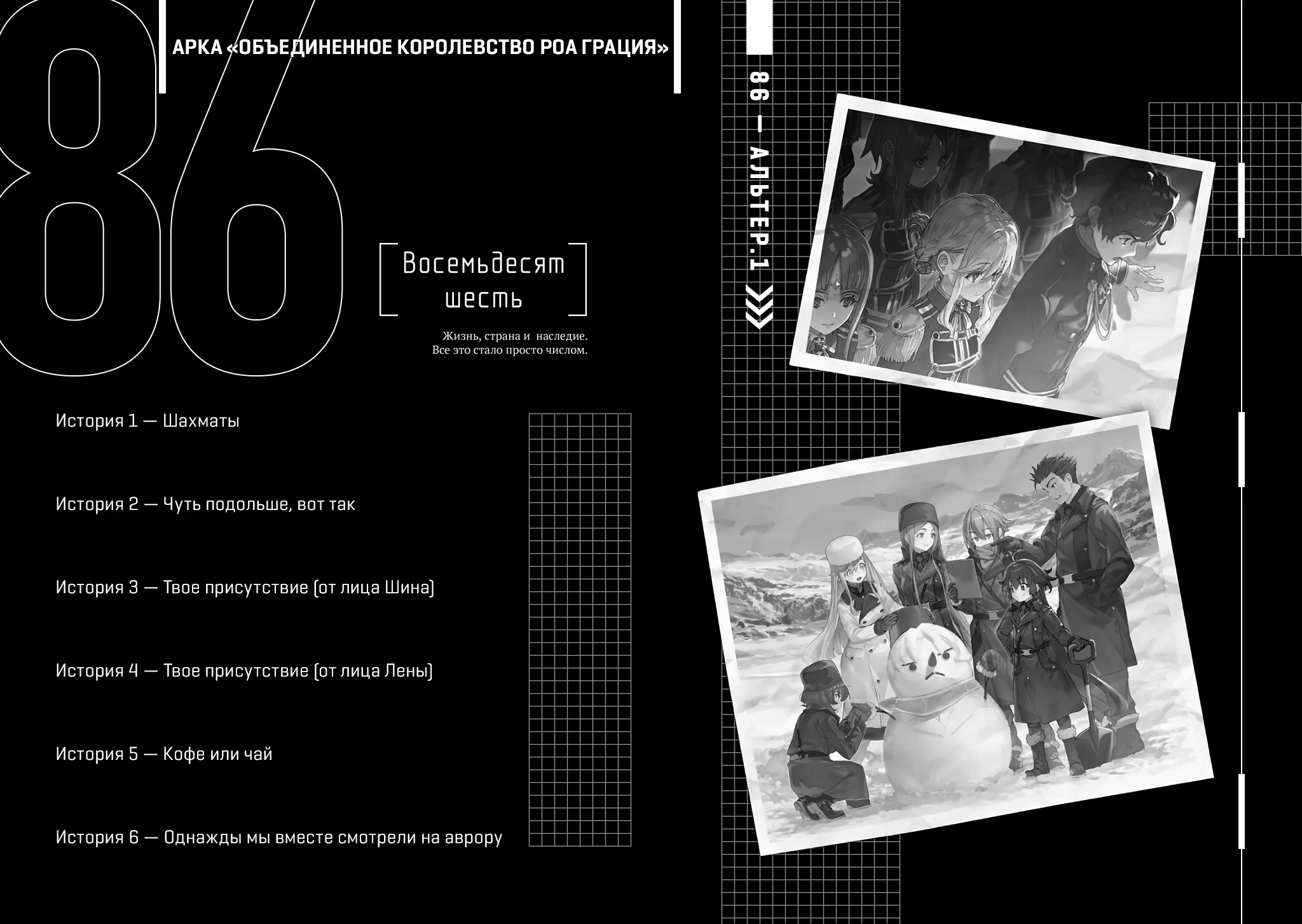 image-chapter-2059644-0-0