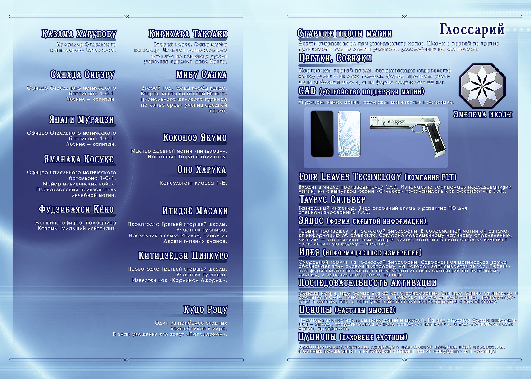 image-chapter-1894781-0-0-14