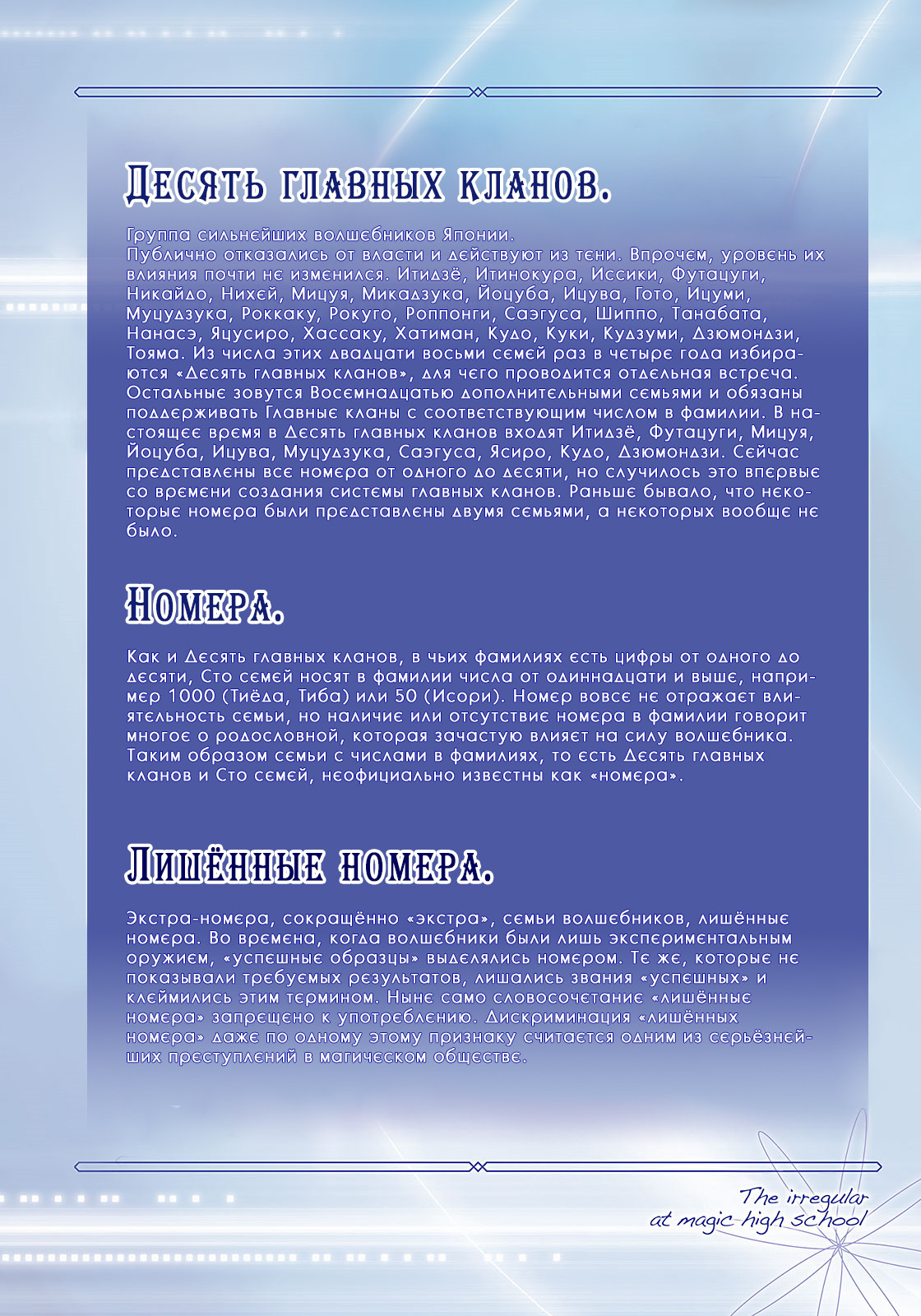 image-chapter-1894781-0-0-10