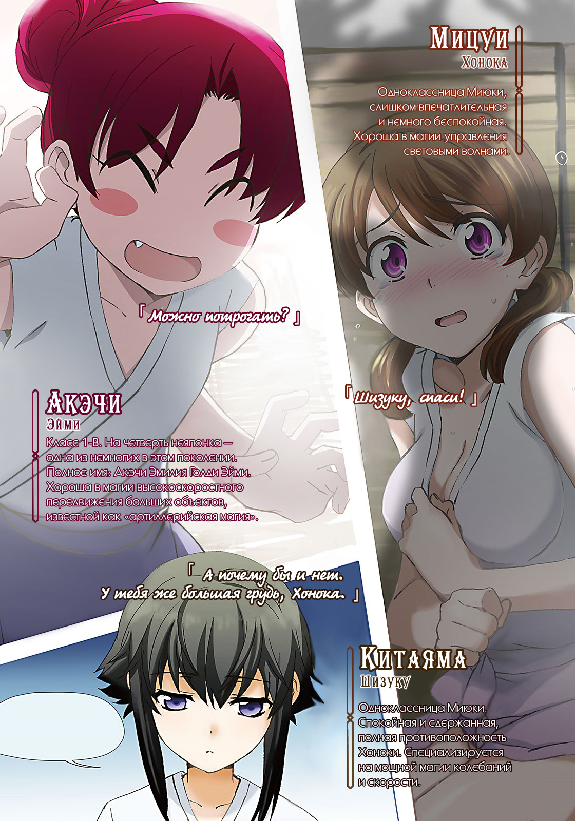 image-chapter-1894781-0-0-6