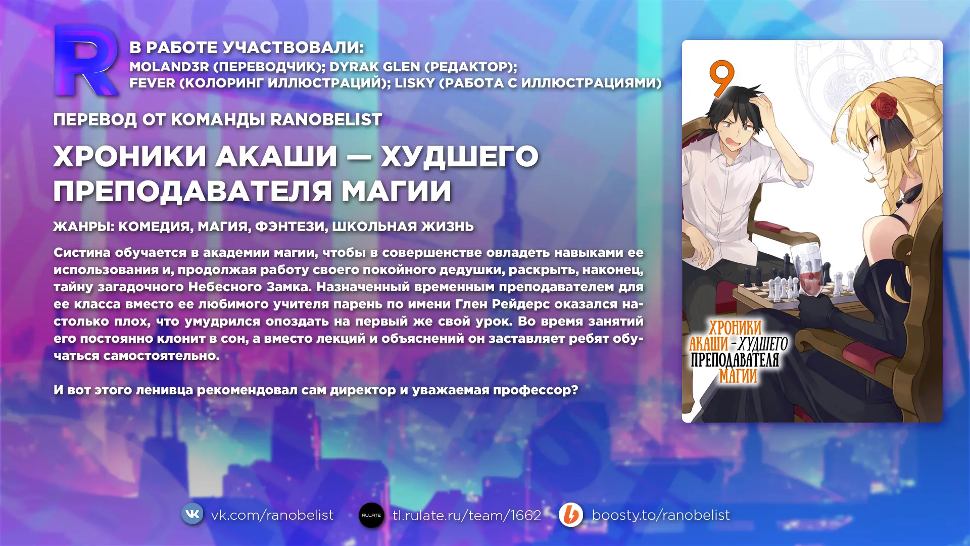 image-chapter-1983716-0-369