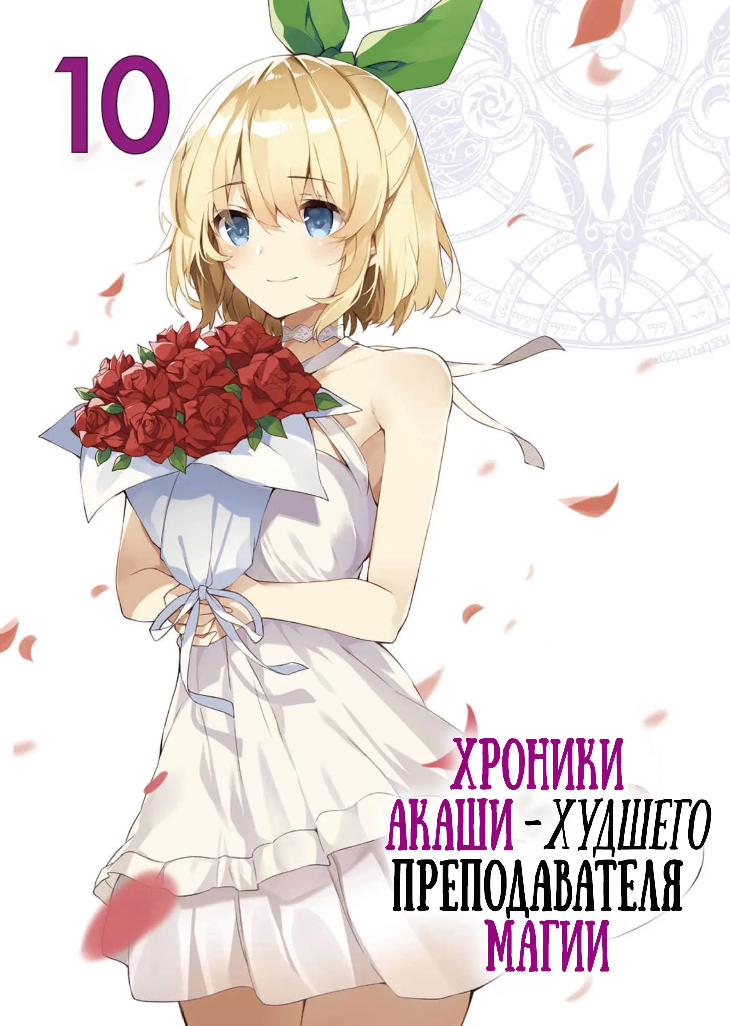 image-chapter-2030680-0-0-1