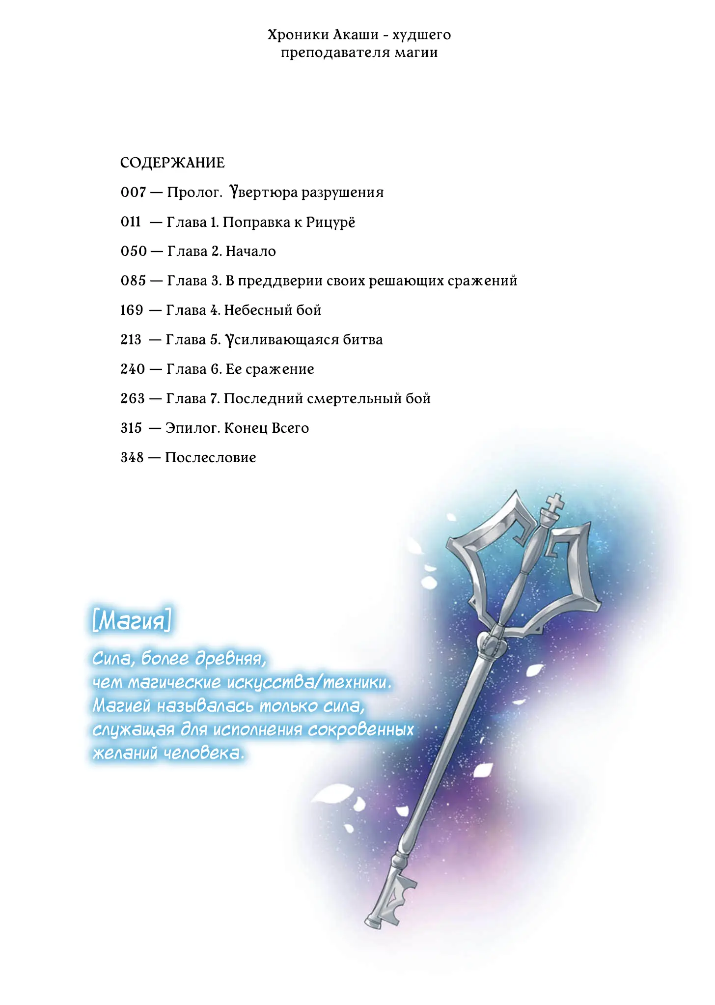 image-chapter-2030680-0-0-5