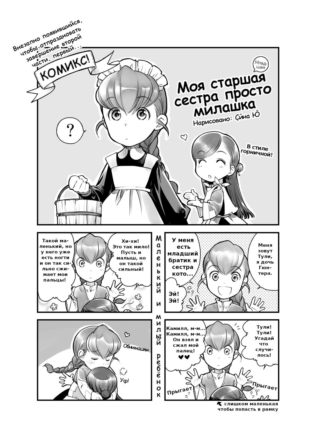 image-chapter-1986528-0-8