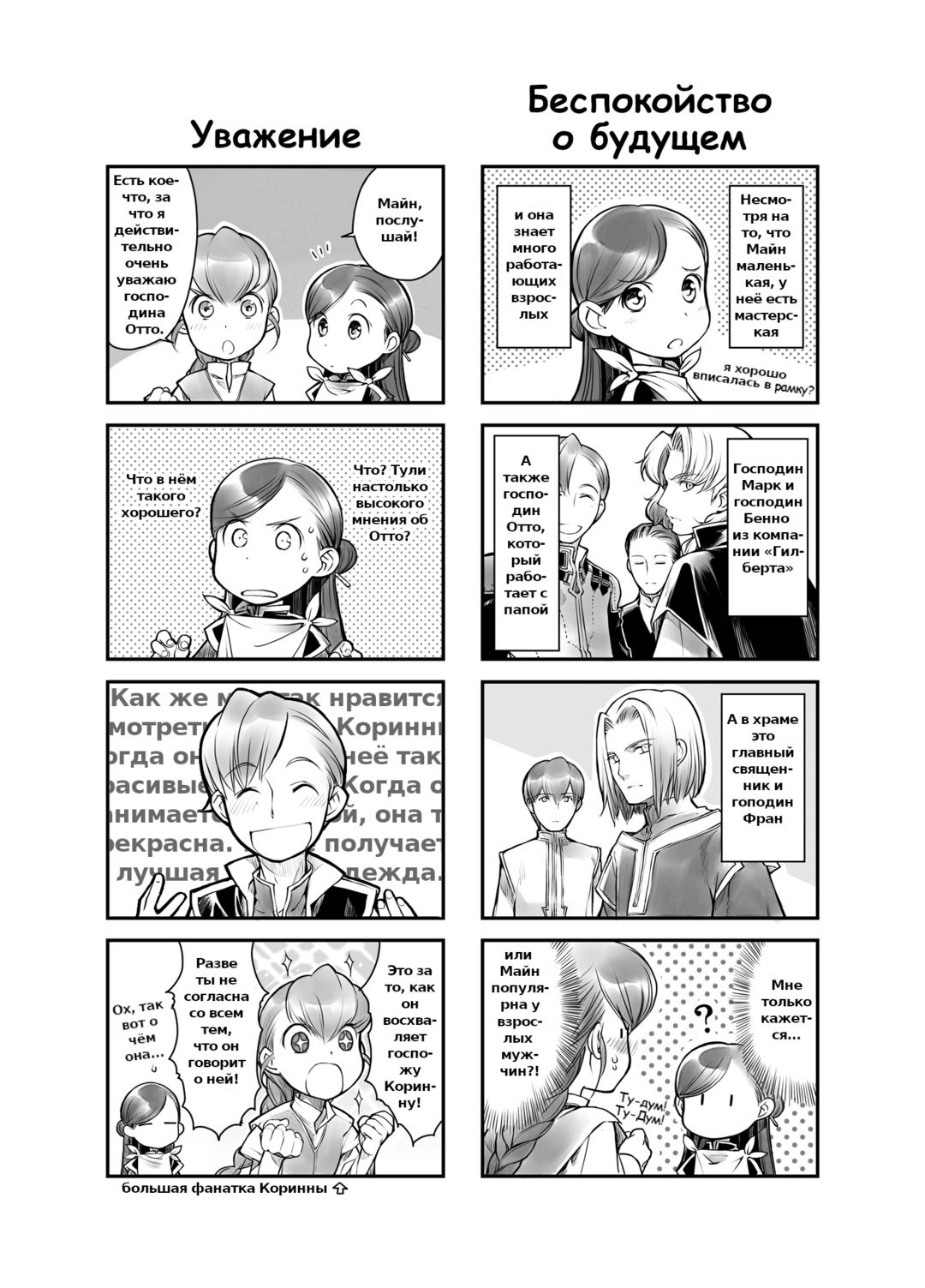 image-chapter-1986528-0-10