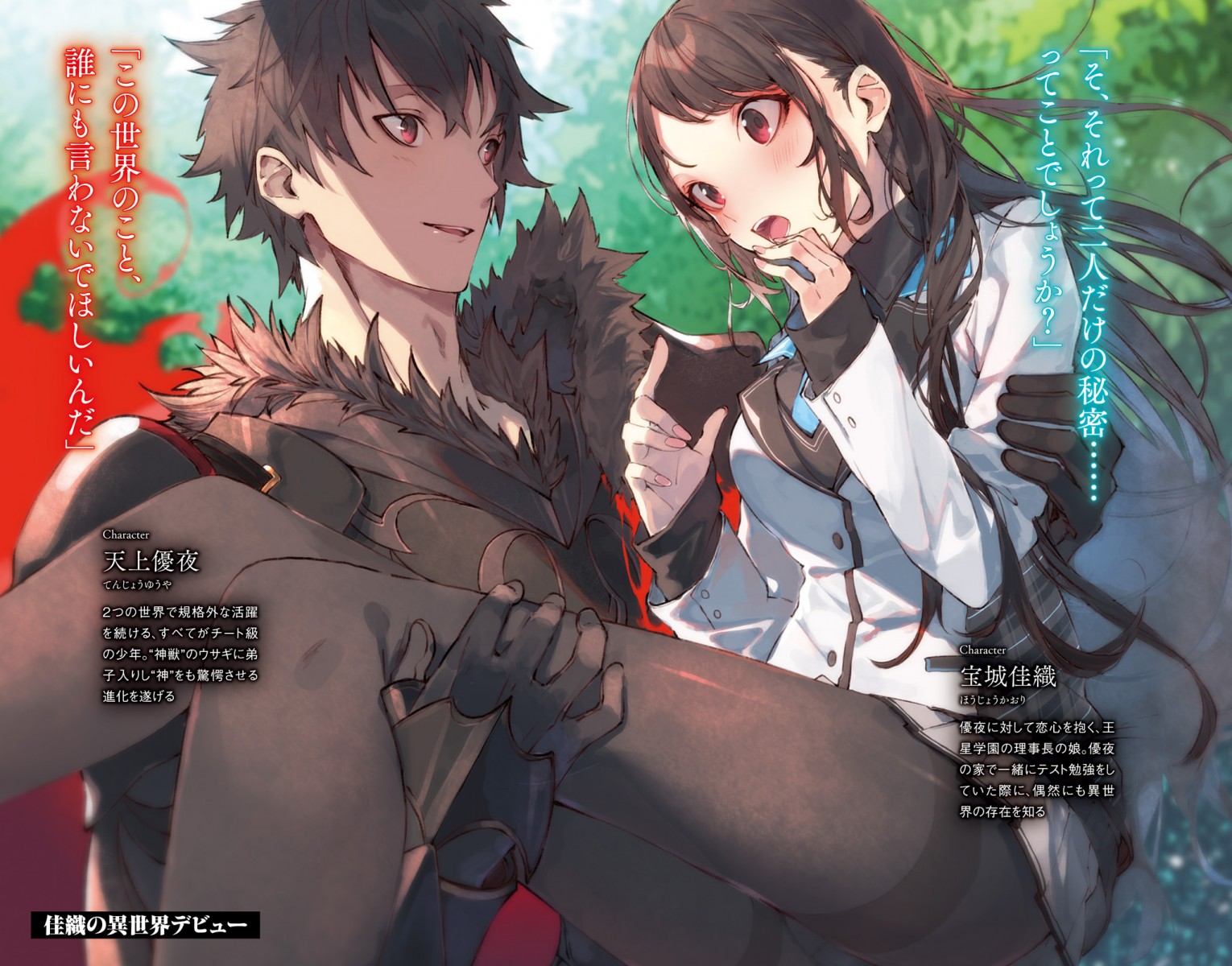 image-chapter-1932302-0-113