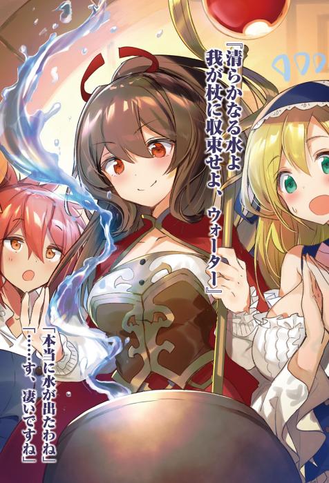 image-chapter-1914791-0-2