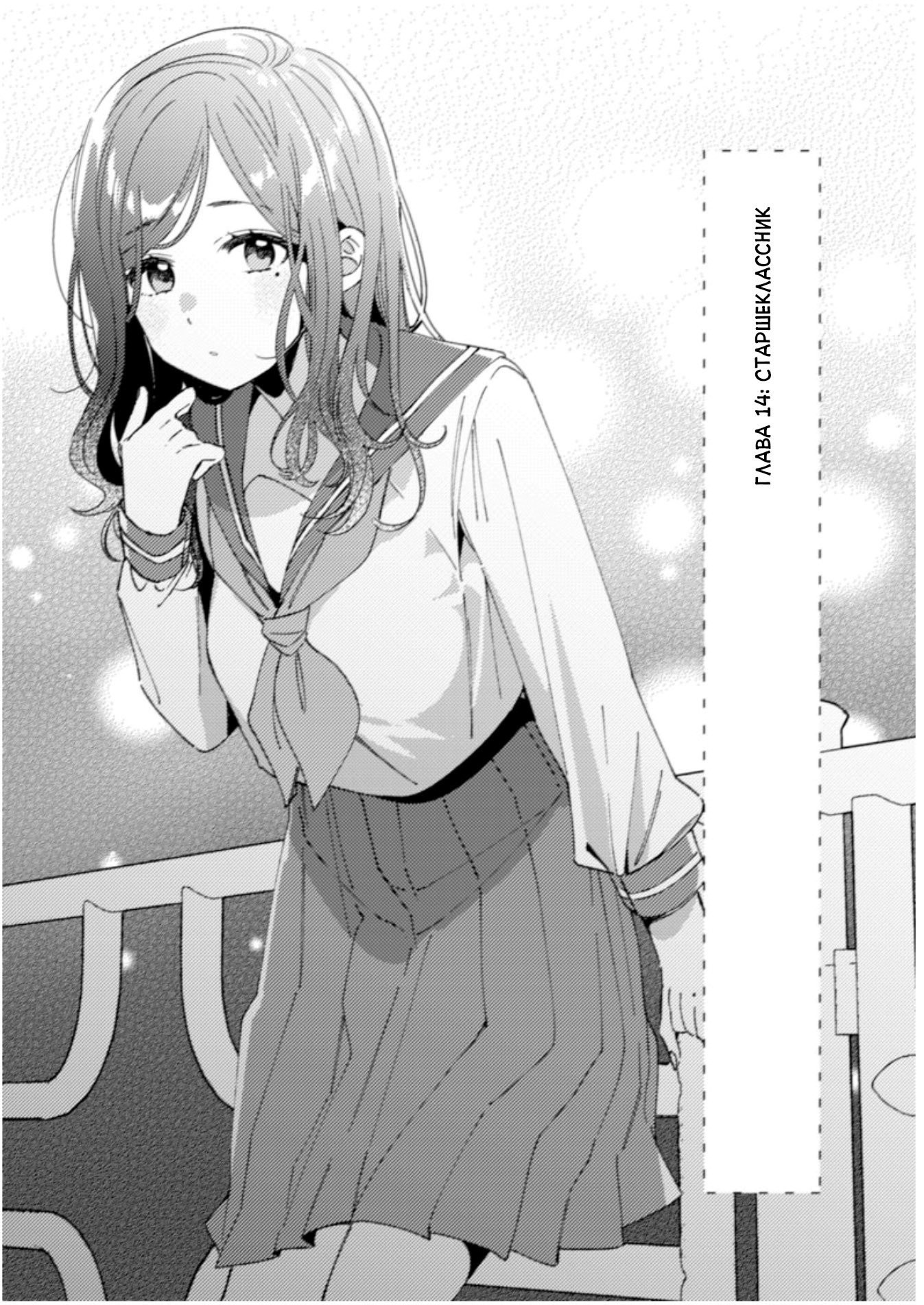 image-chapter-1894261-0-0