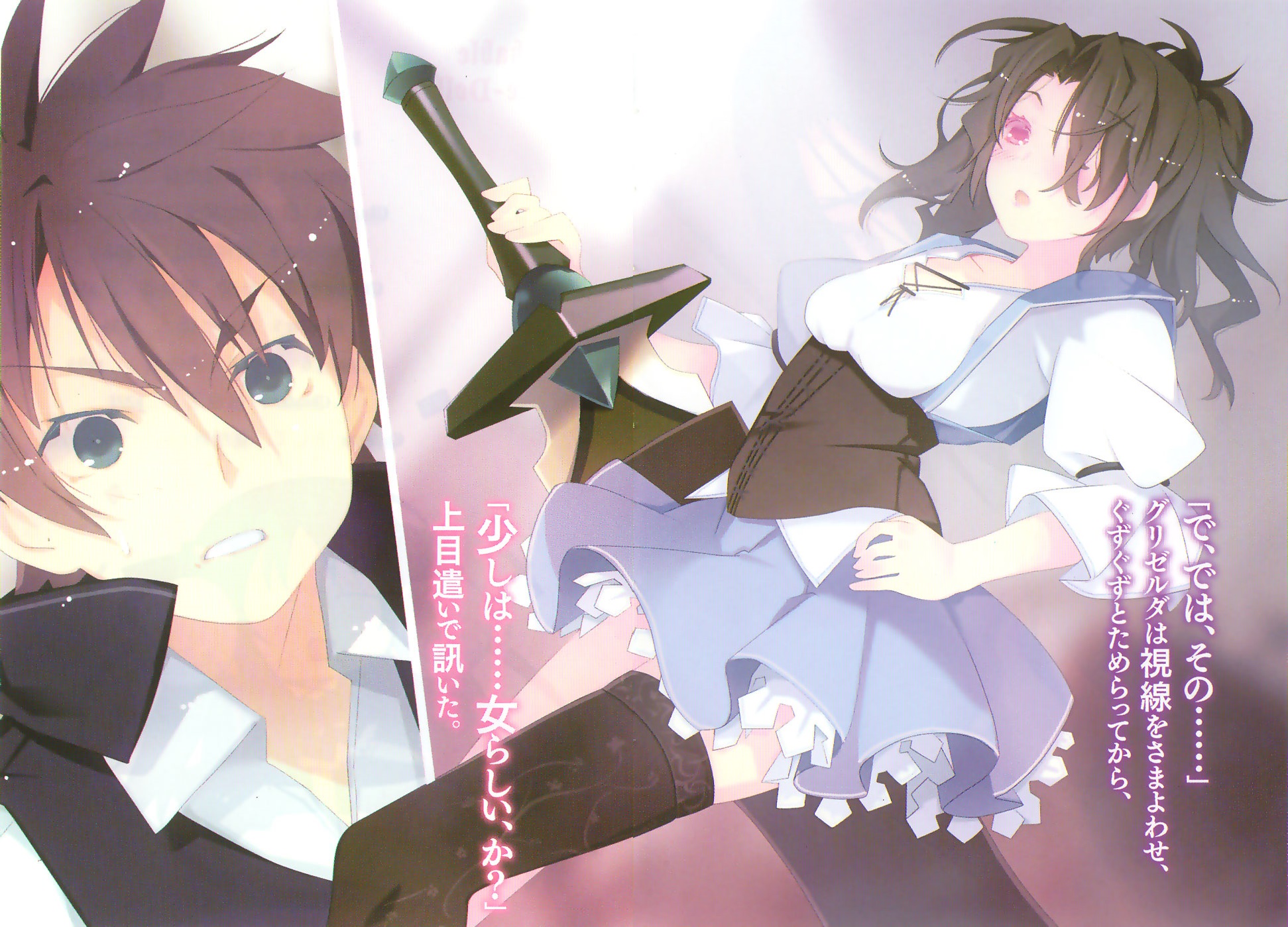 image-chapter-2058960-0-7