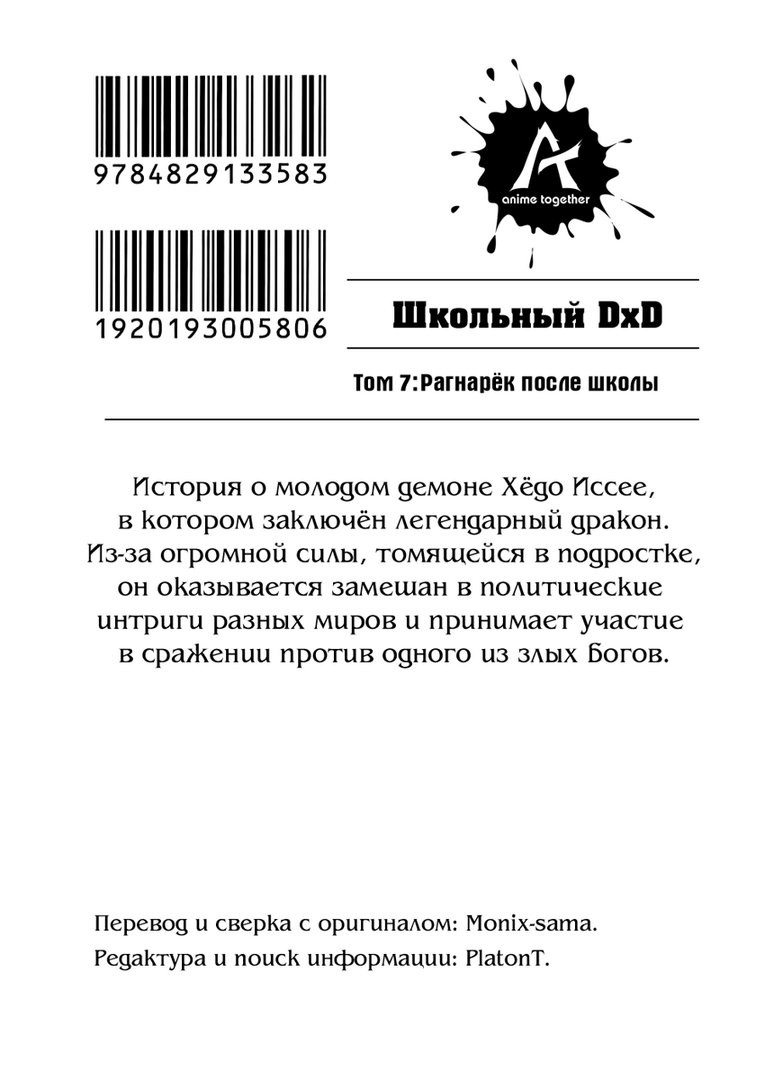 image-chapter-1896647-0-0-1