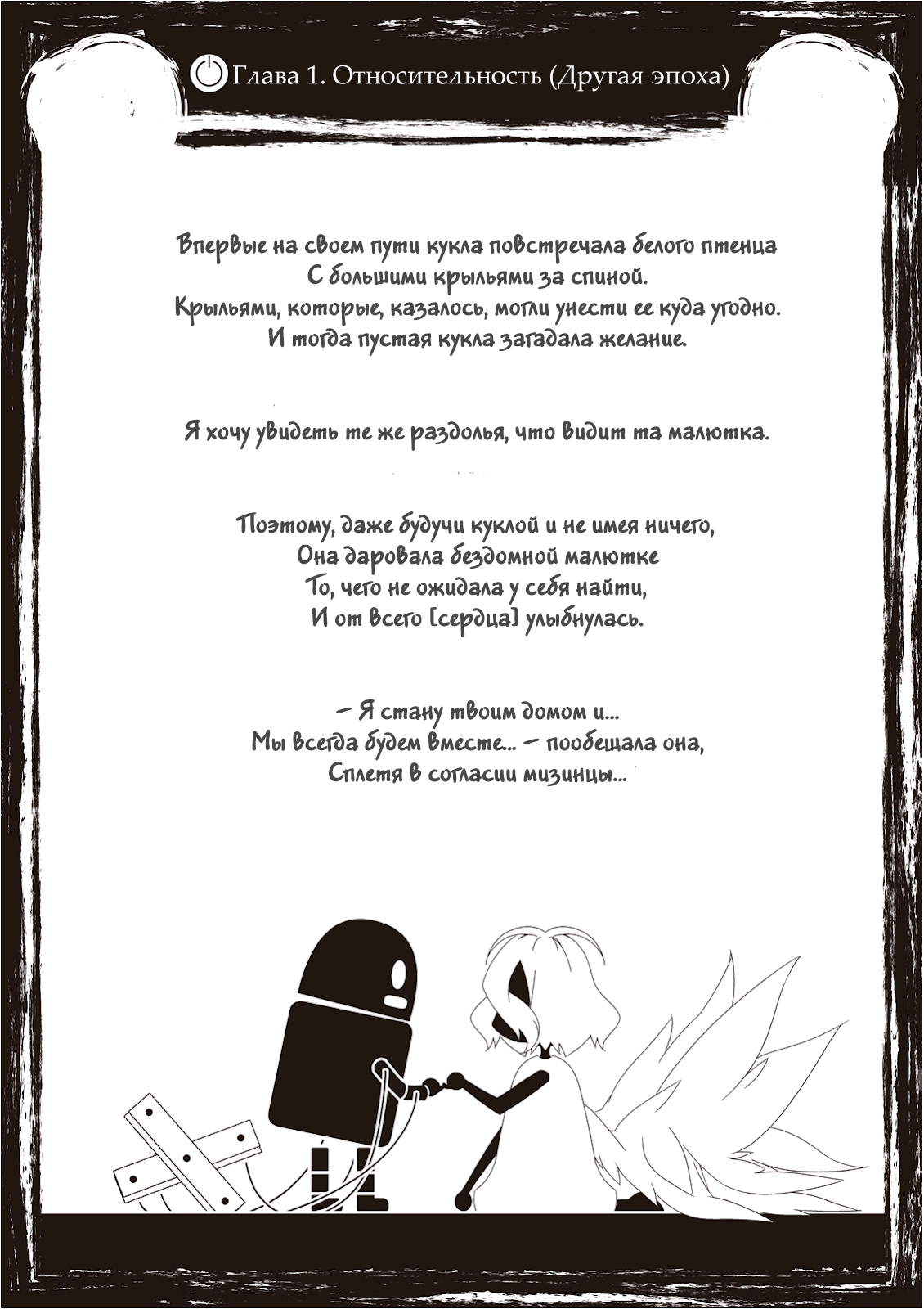 image-chapter-1922496-0-0